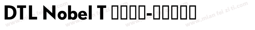 DTL Nobel T 字体版权字体转换